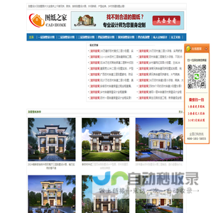 【农村小别墅设计图纸及效果图大全】