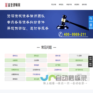 专业深圳债务诉讼律师【免费咨询】深圳债务纠纷律师法律咨询