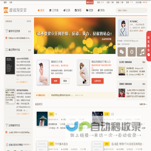 虔诚淘安安