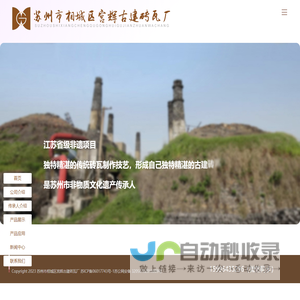 苏州市相城区宫辉古建砖瓦厂【官网】