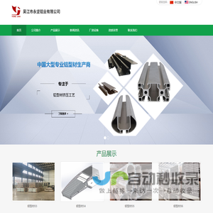 吴江市永坚铝业有限公司