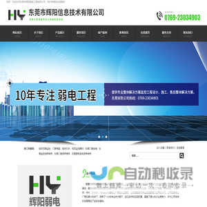 东莞弱电工程,东莞监控工程,东莞监控安装