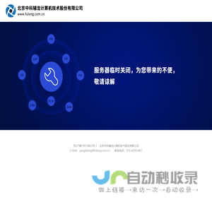 北京中科辅龙计算机技术股份有限公司官网