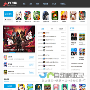 要听下载站
