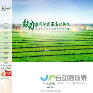 黑龙江省龙科种业集团有限公司