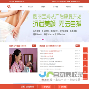 佛山又家母婴保健服务有限公司