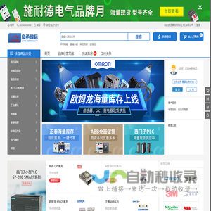 良丞国际贸易(上海)有限公司