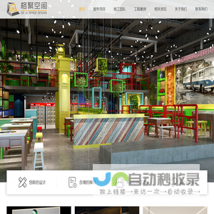 湖南格聚空间装饰设计工程有限公司