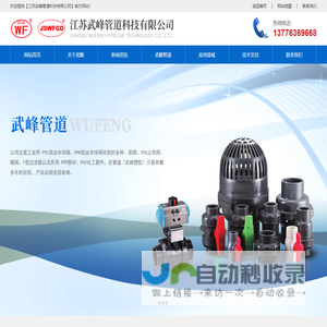 PVC止回阀,PVC/PPH双由令球阀,PVC化工管件