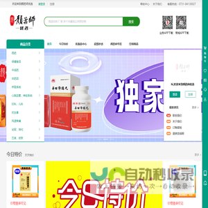颜药师优选