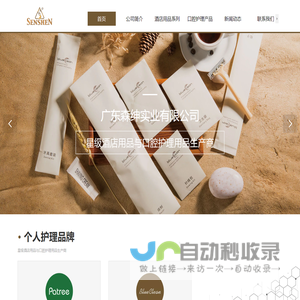 广东森绅实业有限公司,blue