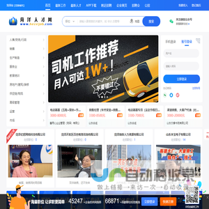 菏泽人才网