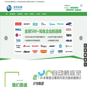 电铸镍标牌logo,不锈钢铭牌,铝铭板,金属贴纸标牌制作厂家