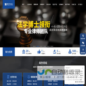 重庆海力律师事务所