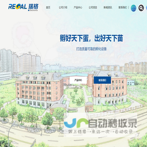 安徽瑞格电子科技有限公司