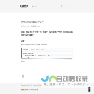 滑车的世界