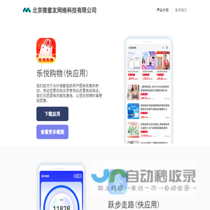 北京微蜜友网络科技有限公司