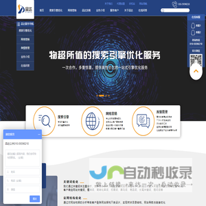 舆情引擎管理优化平台