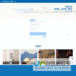 内蒙古人才培训网
