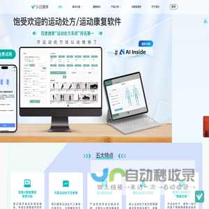 以动健康