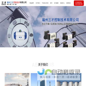 气动执行机构
