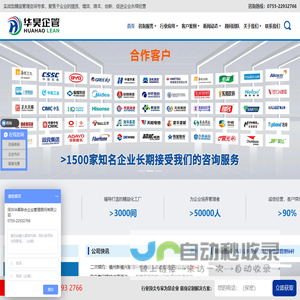 精益生产咨询培训