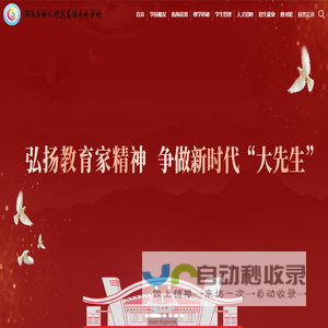 驻马店幼儿师范高等专科学校