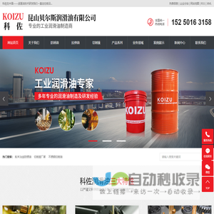 粉末冶金防锈油