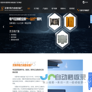 无锡控制柜厂家