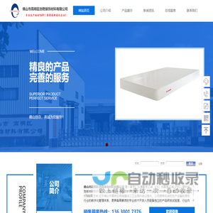 PVC发泡板生产厂家
