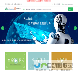 文启清大AI【官网】