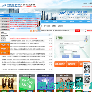 河南职业资格培训网,河南技能人才培训网,河南职业技能培训网,河南职培网,河南培训网