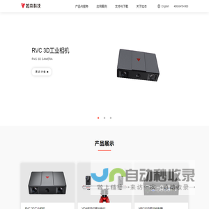 深圳市如本科技有限公司