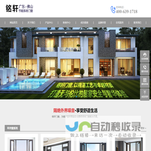 【铭轩门窗】彰显尊贵品味