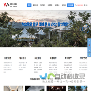 昆明世筑装饰公司
