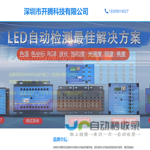 深圳市开腾科技有限公司
