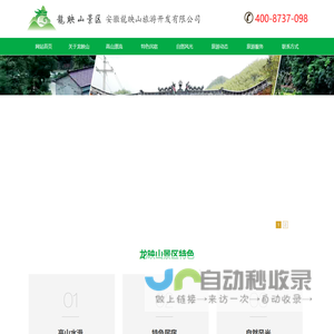 高山激情漂流