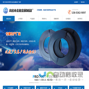 打包钢带,铁皮打包带,烤蓝打包带
