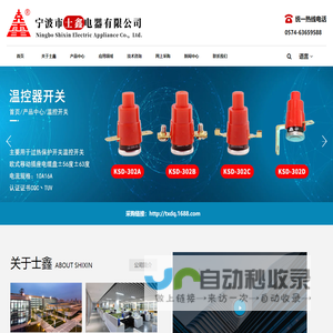 电流过载保护开关
