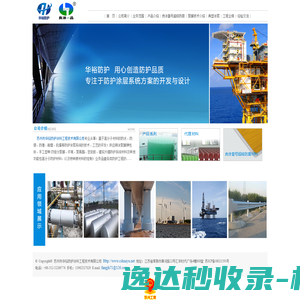 温州际高检测仪器有限公司