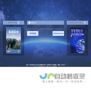 地球科学期刊官网