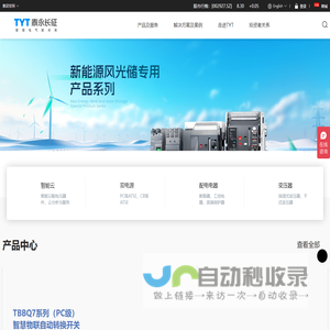 TYT泰永长征