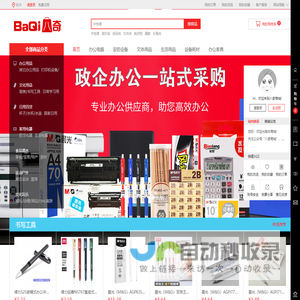 八奇商城