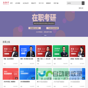 品睿教育学习中心
