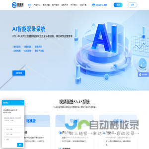 AI智能双录系统