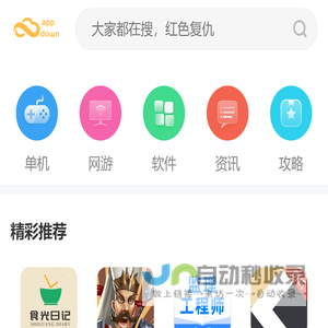 趣游网