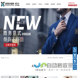 沈阳工作服