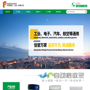 内湛贸易（上海）有限公司