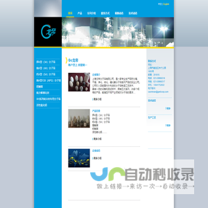 上海戈帝分子筛有限公司