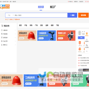厂家库一手微商网店货源